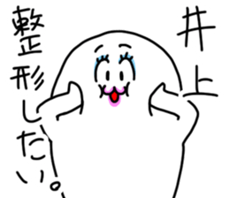 Inoue is incompetent sticker #14510976