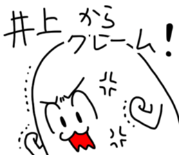 Inoue is incompetent sticker #14510977