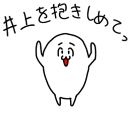 Inoue is incompetent sticker #14510980