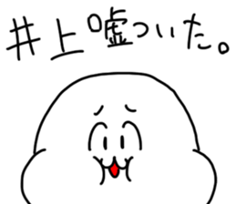 Inoue is incompetent sticker #14510981