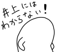 Inoue is incompetent sticker #14510983