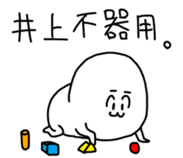 Inoue is incompetent sticker #14510985