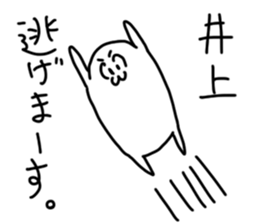 Inoue is incompetent sticker #14510988