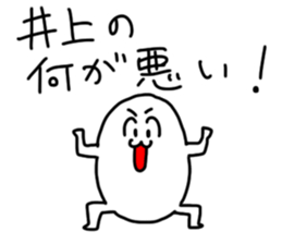 Inoue is incompetent sticker #14510990