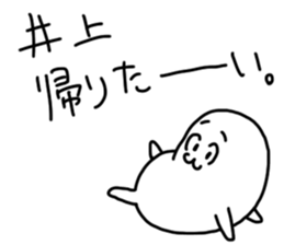 Inoue is incompetent sticker #14510991