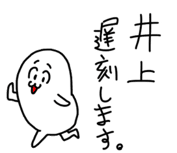 Inoue is incompetent sticker #14510995