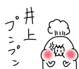 Inoue is incompetent sticker #14510996