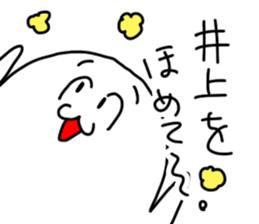 Inoue is incompetent sticker #14510997