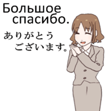 Business Russia and Japan Office Lady sticker #14511103