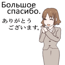 Business Russia and Japan Office Lady sticker #14511103