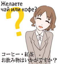 Business Russia and Japan Office Lady sticker #14511104