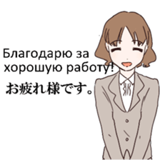 Business Russia and Japan Office Lady sticker #14511105