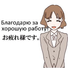 Business Russia and Japan Office Lady sticker #14511105
