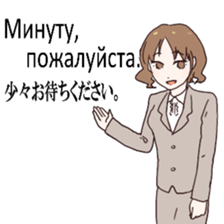 Business Russia and Japan Office Lady sticker #14511106
