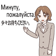 Business Russia and Japan Office Lady sticker #14511106