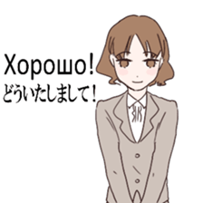 Business Russia and Japan Office Lady sticker #14511108