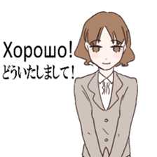 Business Russia and Japan Office Lady sticker #14511108