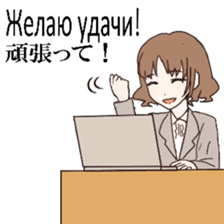 Business Russia and Japan Office Lady sticker #14511110