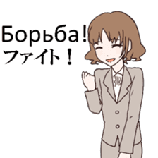 Business Russia and Japan Office Lady sticker #14511111