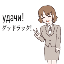 Business Russia and Japan Office Lady sticker #14511112