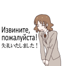Business Russia and Japan Office Lady sticker #14511114