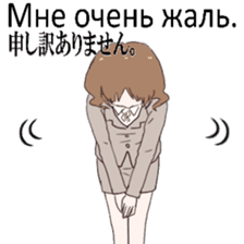 Business Russia and Japan Office Lady sticker #14511115