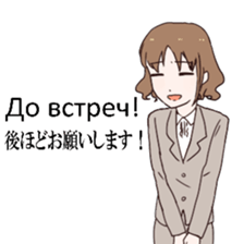 Business Russia and Japan Office Lady sticker #14511116