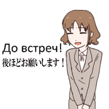 Business Russia and Japan Office Lady sticker #14511116