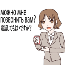 Business Russia and Japan Office Lady sticker #14511117