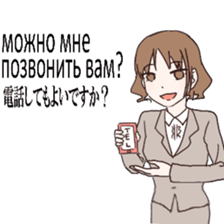 Business Russia and Japan Office Lady sticker #14511117
