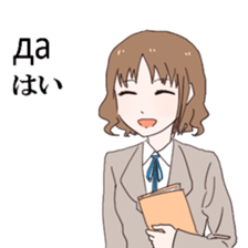 Business Russia and Japan Office Lady sticker #14511119