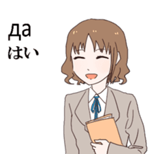 Business Russia and Japan Office Lady sticker #14511119