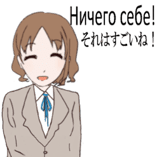 Business Russia and Japan Office Lady sticker #14511120