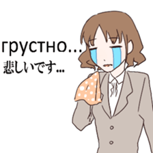 Business Russia and Japan Office Lady sticker #14511122