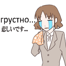 Business Russia and Japan Office Lady sticker #14511122