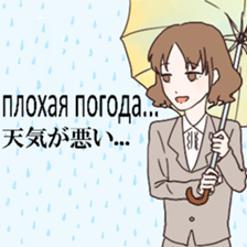 Business Russia and Japan Office Lady sticker #14511123