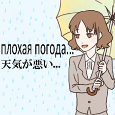 Business Russia and Japan Office Lady sticker #14511123