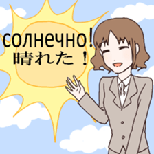 Business Russia and Japan Office Lady sticker #14511124