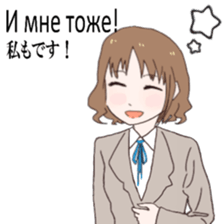 Business Russia and Japan Office Lady sticker #14511125