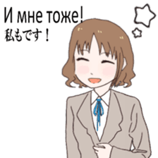 Business Russia and Japan Office Lady sticker #14511125