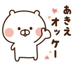 The sticker Akie uses sticker #14511134