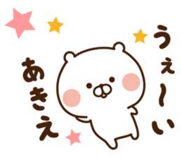 The sticker Akie uses sticker #14511139