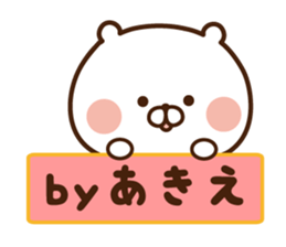 The sticker Akie uses sticker #14511140