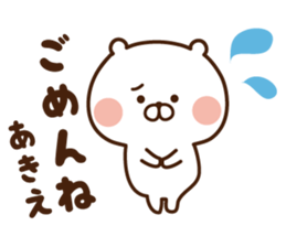 The sticker Akie uses sticker #14511141