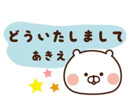 The sticker Akie uses sticker #14511143