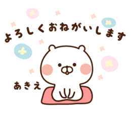 The sticker Akie uses sticker #14511144