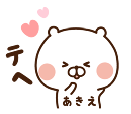 The sticker Akie uses sticker #14511145