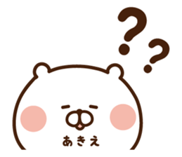 The sticker Akie uses sticker #14511147