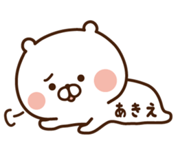The sticker Akie uses sticker #14511149