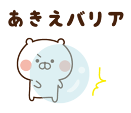 The sticker Akie uses sticker #14511154